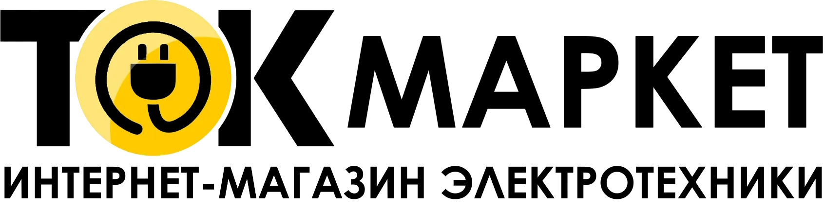 «Ток-маркет» - интернет-магазин электротехники